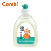 在飛比找蝦皮購物優惠-Combi 康貝 植物性奶瓶蔬果洗潔液300ml【金寶貝 2