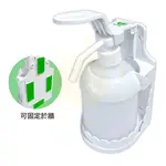 手壓式 消毒機(簡易型) HD-301 包含空瓶及噴嘴 可固定於牆壁 按壓式 酒精機 消毒瓶 手壓瓶 酒精瓶 太陽生活館