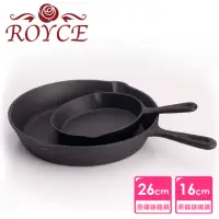 在飛比找momo購物網優惠-【ROYCE英國皇家玫瑰】原礦鑄鐵鍋-平底鍋雙鍋組(26CM