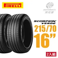 在飛比找momo購物網優惠-【PIRELLI 倍耐力】SCORPION S-VERDE 