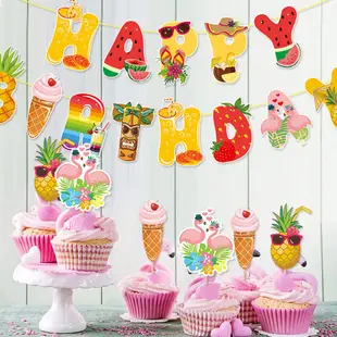 夏威夷水果主題生日派對Happy Birthday拉旗夏天聚會蛋糕裝飾 插牌 生日佈置裝飾 派對裝飾 party裝飾品