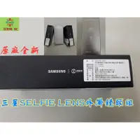 在飛比找PChome商店街優惠-配件◖Samsung 三星◗㊣原廠㊣外掛鏡頭組GP-U999