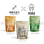 [戰神 MARS] 乳清蛋白 混合乳清(1KG/包) 烏龍奶茶 經典奶茶 現貨免等