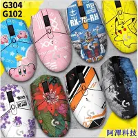 在飛比找Yahoo!奇摩拍賣優惠-安東科技適用羅技G304滑鼠貼紙G102動漫配色防刮防滑全包