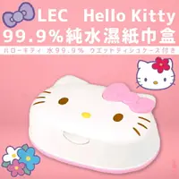 在飛比找樂天市場購物網優惠-日本品牌【LEC】Hello Kitty 99.9%純水造型