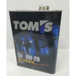 瘋狂舞者國際 日本原裝 TOM'S TOMS 高性能機油 0W20 油電車 MAZADA HONDA