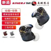 在飛比找蝦皮購物優惠-【熱銷】KINERA BD005 Pro 1DD 1BA H