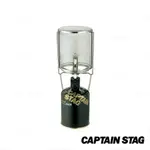 露營燈【CAPTAIN STAG 鹿牌】露營煤氣照明燈 汽化燈 <L> (全新現貨)