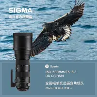 在飛比找Yahoo!奇摩拍賣優惠-Sigma/適馬150-600F5-6.3變焦防抖超遠攝鏡頭