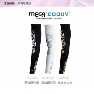 海夫MEGA COOUV 防曬涼感圖騰袖套 Tattoo arm sleeves 膠原蛋白添加款 UV-M523/500