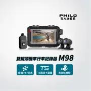 【Philo 飛樂】含安裝 雙鏡頭機車行車記錄器 黑曼巴M98(贈64G/專屬APP)