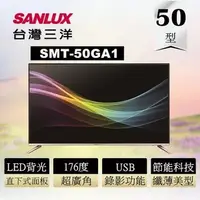 在飛比找特力屋線上購物優惠-[特價]SANLUX台灣三洋 SMT-50GA1 50型多媒