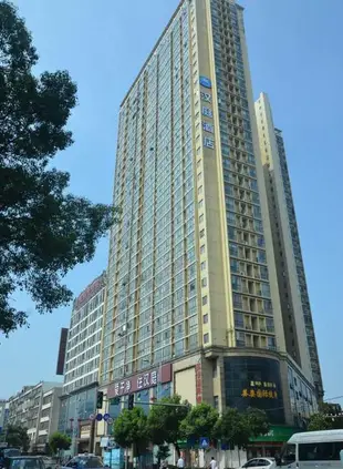 漢庭酒店(南昌縣蓮塘店)(原華爾街國際公館店)Hanting Hotel (Nanchang County Liantang)