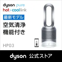 在飛比找蝦皮購物優惠-現貨，全新日本帶回，Dyson Pure Hot + Coo