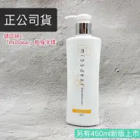 在飛比找蝦皮購物優惠-《NC髮品福利社》 Missdear絲蛋白賦活乳/護髮素（2