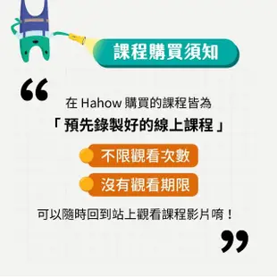 【Hahow 好學校】伸縮自如的字體課：從基本功到創意風格