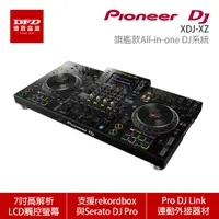 在飛比找蝦皮商城優惠-Pioneer DJ 先鋒 XDJ-XZ 旗艦款All-in