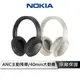 【享4%點數回饋】NOKIA E1200 ANC 無線藍牙降噪耳罩式耳機 有線無線皆可 頭戴式藍芽耳機 耳罩式藍芽耳機 全罩式耳機