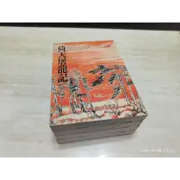 在飛比找蝦皮購物優惠-倚天屠龍記 / 自有書 / 二手書況佳 / 全套不分售