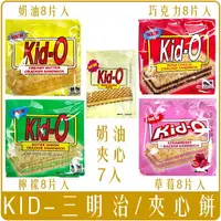 在飛比找樂天市場購物網優惠-《 Chara 微百貨 》 快速出貨 日清 KID-O 奶油