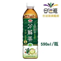 在飛比找蝦皮商城優惠-愛之味分解茶 健康油切 分解茶 590ml/瓶【24瓶/箱】