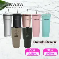 在飛比找momo購物網優惠-【AWANA】城市吸管咖啡杯700ml+英國熊超真空冰壩杯9