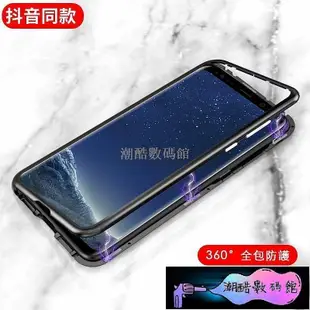 《潮酷數碼館》萬磁王 三星 S7 手機殼 J6 J6+ J4+ 保護套磁吸 A70 A50 C9PRO C7PRO 金屬