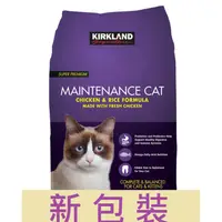 在飛比找蝦皮購物優惠-🦊可刷卡🦊貓飼料 Kirkland  科克蘭 雞肉&米配方乾