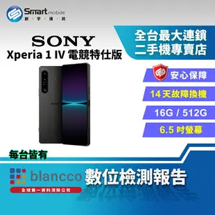 【創宇通訊│福利品】Sony Xperia 1 IV 電競特仕版 16+512G│ 附電競套件 遊戲增強器