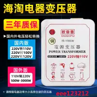 在飛比找蝦皮購物優惠-& 變壓器轉換器 110v轉220v 220v轉110v 1