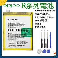 在飛比找蝦皮購物優惠-全新零循環 OPPO 電池 R系列 原廠電池 R9 R9s 