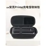 適用安克PRIME充電寶收納包ANKER移動電源保護套硬殼抗摔殼130W/200W/250W超級快充大容量抗壓盒便攜防震