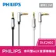 【兩入優惠】PHILIPS 車用雙AUX音源傳輸線 DLC2402 (5折)