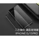 IPHONE15/15PRO/15PROMAX/15+二強滿版鋼化玻璃保護貼護眼紫光膜磨砂滿版/防窺滿版