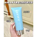 眈眈推薦丨AMAXY角蛋白髮膜補水亮澤髮膜 AMAXY髮膜 頭髮護理角質 蛋白修護精華霜  AMAXY洗髮水護髮素洗護