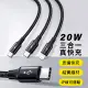 【BASEUS】倍思20W三合一Type-C to M+L+T 1.5M極速快充充電線/傳輸線(Lightning+MicroUSB+Type-C適用)