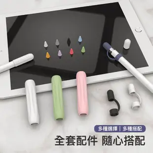 AHAstyle Apple Pencil 2 1代 矽膠小筆尖套(PT107) 保護套 筆尖保護 矽膠保護