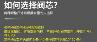 面盆廚房冷熱水龍頭開關手柄閥芯淋浴花灑把手混水閥配件大全通用