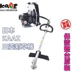 ｛正港｝日本 KAAZ VRS400 三菱 TB-43 二行程背負式割草機