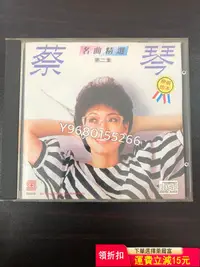 在飛比找Yahoo!奇摩拍賣優惠-蔡琴 名曲精選 第二集 日版 11+++++首版內圈 CD 