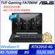 【ASUS】華碩 FA706NF-0052B7535HS 17吋/R5-7535HS/8G/512G SSD/RTX2050/Win11/ 電競筆電