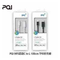 在飛比找有閑購物優惠-【94號鋪】PQI MFI認證C to L 100cm TP