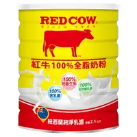 在飛比找樂天市場購物網優惠-Red Cow 紅牛 特級生乳全脂奶粉(2.1kg/罐) [