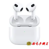 在飛比找蝦皮商城優惠-Apple AirPods 3 第三代 MagSafe版 充