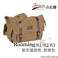 在飛比找Yahoo!奇摩拍賣優惠-【中壢NOVA-水世界】Jenova 吉尼佛 ROAMING