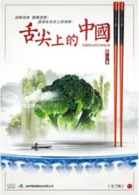 在飛比找博客來優惠-舌尖上的中國 第二季 7DVD