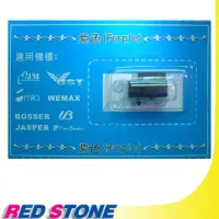 在飛比找博客來優惠-RED STONE for IR-804 優美UB STAR