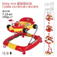 在飛比找蝦皮購物優惠-【BabyAce】4合1嬰兒學步車←搖搖馬+安全座椅+學步車