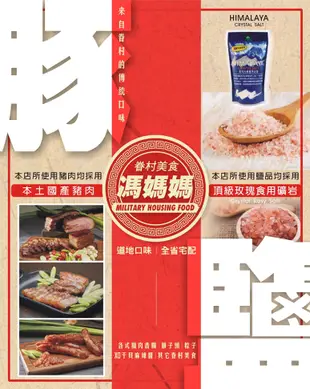 豬舌臘肉(300公克)【馮媽媽的店】2022網購年菜推薦 年菜 眷村美食 年菜預購