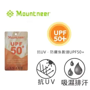 Mountneer｜山林中性抗UV觸控手套 11G07 手套 觸控 防曬抗UV薄手套